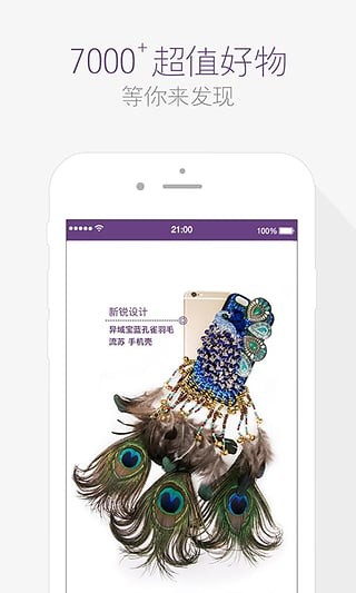 达令家APP