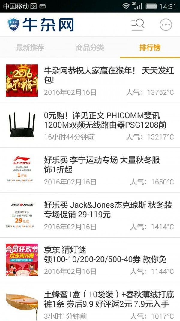 牛杂网手机客户端