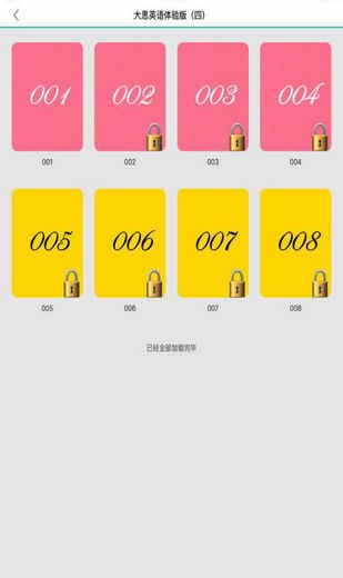 ��˼Ӣ��app����