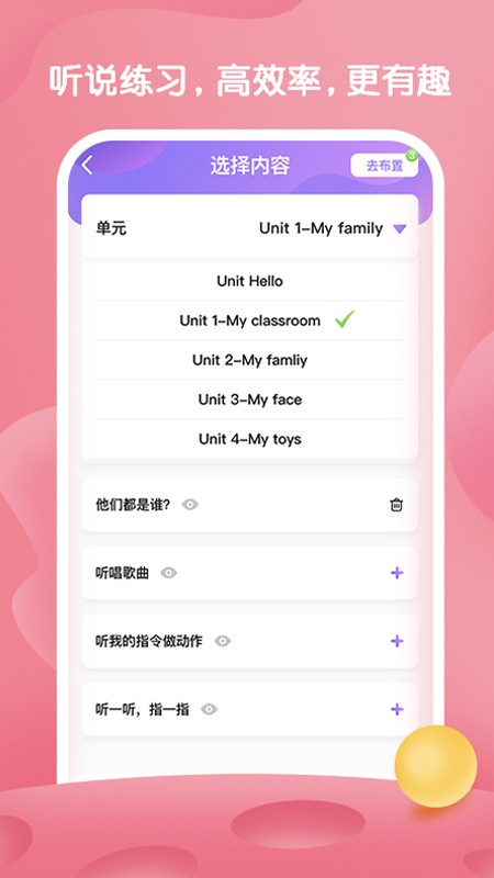 i教英语(英语教学)