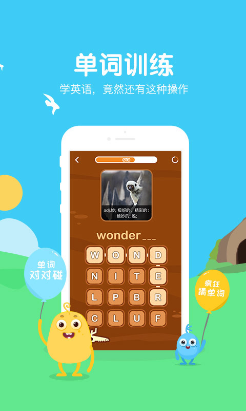 翼课学生APP