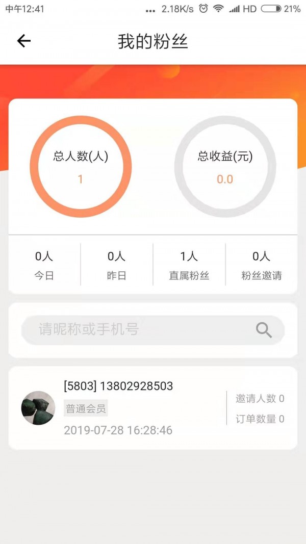 八宝鱼APP(手机返现平台)