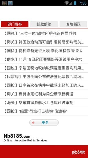 宁波民生e点通下载