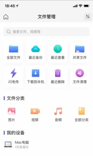 极空间(家庭私有云)