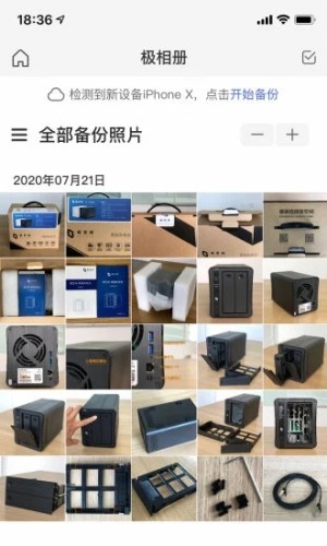 极空间(家庭私有云)