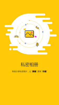 闲蛋(二手交易)