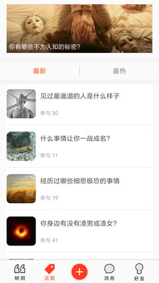 闲蛋(二手交易)