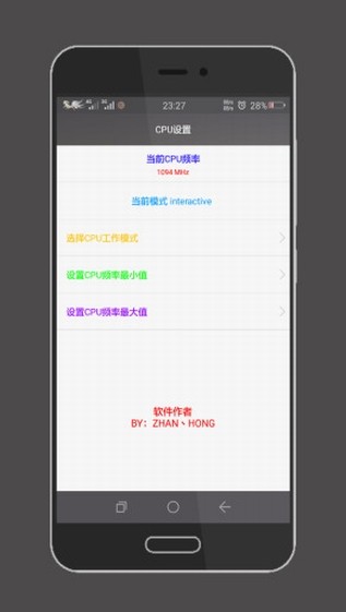 手机CPU设置