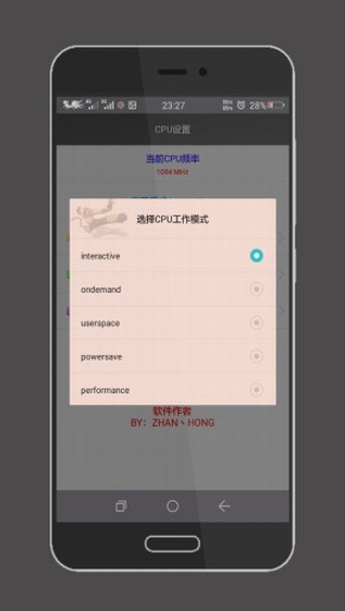 手机CPU设置app下载