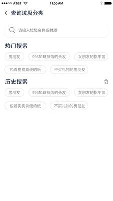 家在紫金山(垃圾分类)