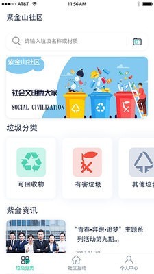 家在紫金山 家在紫金山