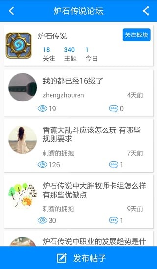 炉石传说盒子手机版