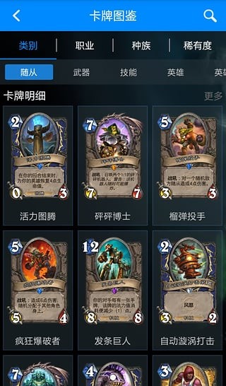 炉石传说盒子手机版