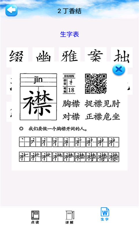 六年级语文上册部编版