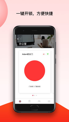 PANPAN(智能家居)