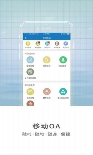 智慧山工院(校园生活服务)