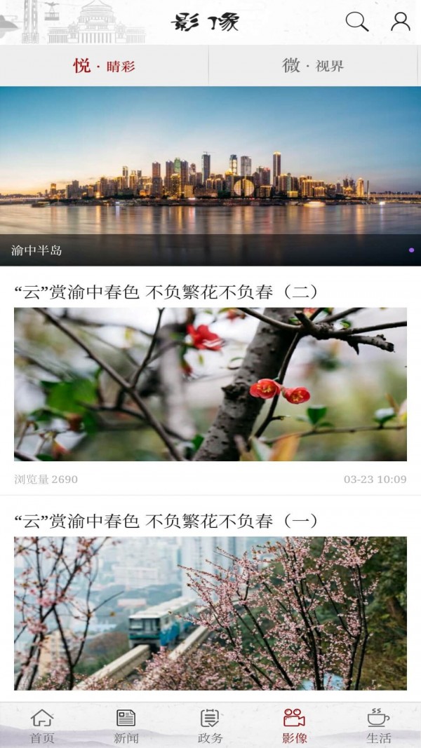 在渝中(重庆渝中)