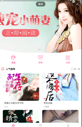 漫画台APP(原:十八漫画)