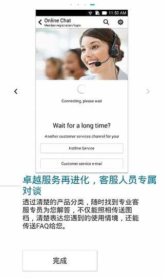 MyASUS华硕客服APP