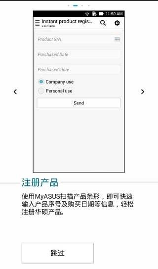 MyASUS华硕客服APP