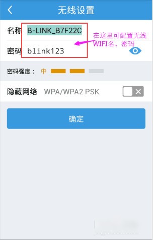必联路由器app下载