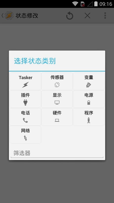 TaskerAPP无限试用版