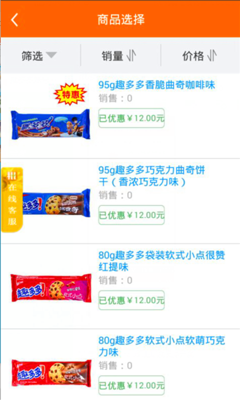 批多多商户版APP