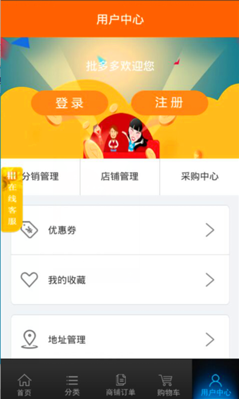批多多商户版APP