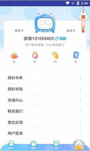小漫画APP(无限阅读币)