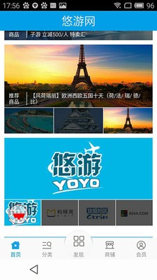 悠游网(旅游资讯)