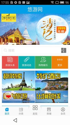 悠游网(旅游资讯)