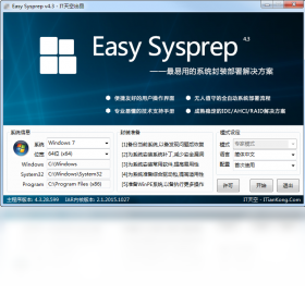 Easy Sysprepϵͳ��װ���� V5.19.802.28���İ�
