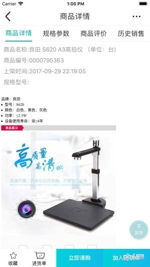 国网采购专区app下载