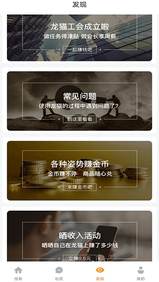 龙猫众包 龙猫众包