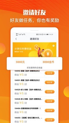 龙猫众包兼职赚钱