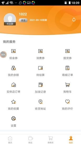 布道者(布匹交易)