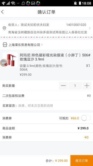 布道者(布匹交易)