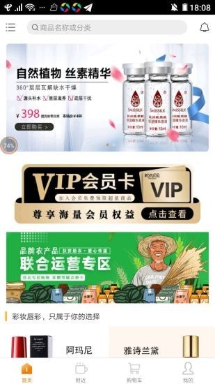 布道者(布匹交易)