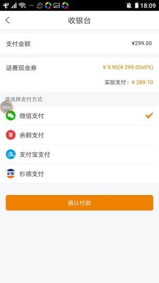 布道者(布匹交易)