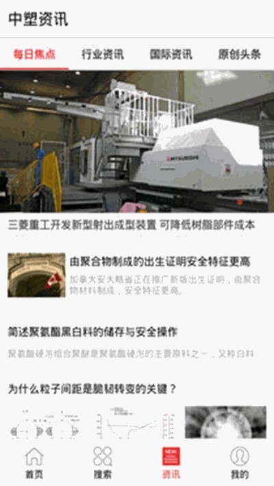 中塑在线(塑料生意)