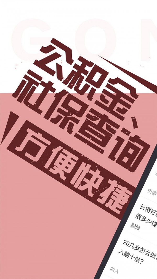 沈阳住房公积金