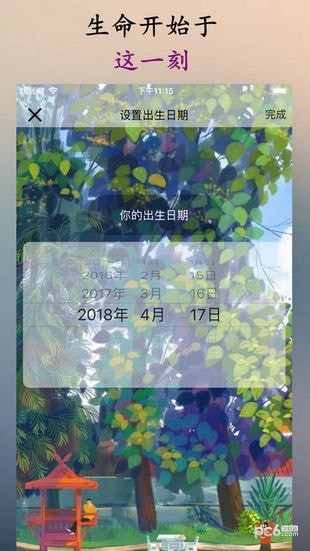 时间规划局app安卓下载