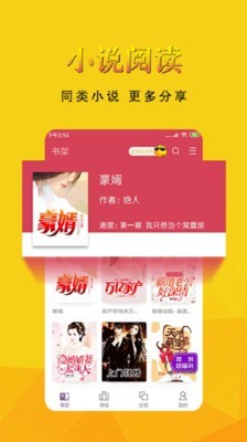 书迷小说免费阅读APP