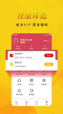 书迷小说免费阅读APP