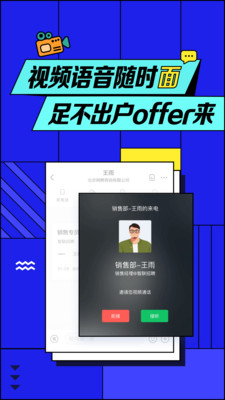 百度招聘