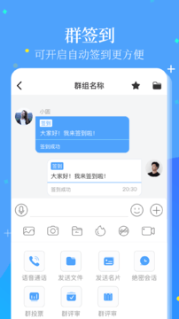 插头(即时通信)