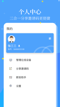 插头(即时通信)