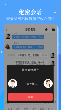 插头(即时通信)