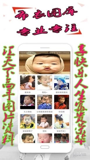 布衣图库app下载