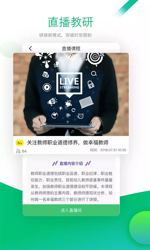 校本(校本研修)